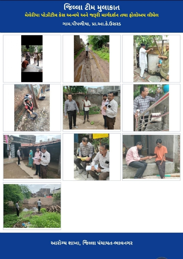 આરોગ્ય વિભાગ દ્વારા કરવામાં આવેલ કામગીરી આરોગ્ય વિભાગ દ્વારા કરવામાં આવેલ કામગીરી