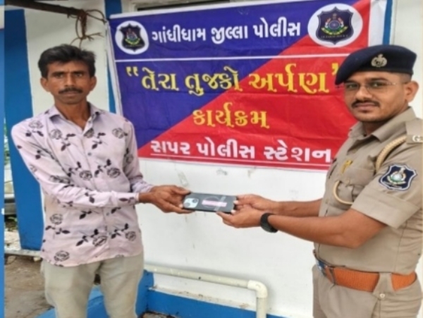 રાપર પોલીસ તેરા તુજકો અર્પણ કાર્યક્રમ યોજાયો રાપર પોલીસ તેરા તુજકો અર્પણ કાર્યક્રમ યોજાયો