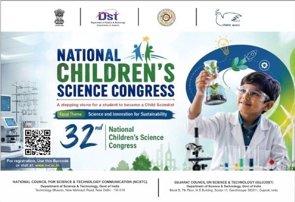 નેશનલ ચિલ્ડ્રન સાયન્સ કોંગ્રેસ(NCSC) -2026 માટે નોંધણી શરૂ