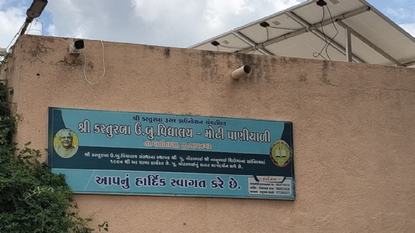 કસ્તુરબા શાળા ફાઈલ ફોટો