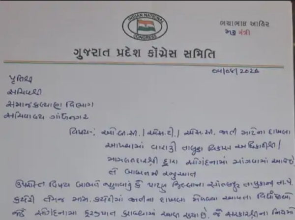 જાતિના દાખલા માટે ફરજિયાત એફિડેવિટનો કોંગ્રેસનો વિરોધ
