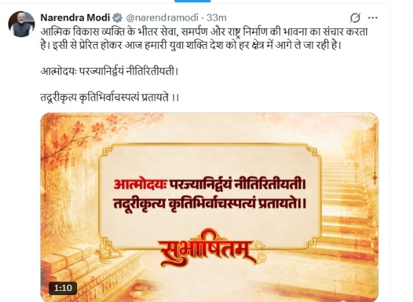 નમો