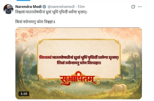 પ્રધાનમંત્રી નરેન્દ્ર મોદીની એક્સ પોસ્ટ