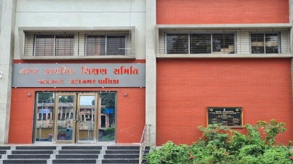 નગર પ્રાથમિક શિક્ષણ સમિતિ
