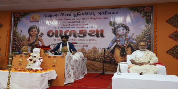 ચિલ્ડ્રન્સ રિસર્ચ યુનિવર્સિટીમાં ત્રણ દિવસીય ‘બાળકથા’નું સફળ સમાપન