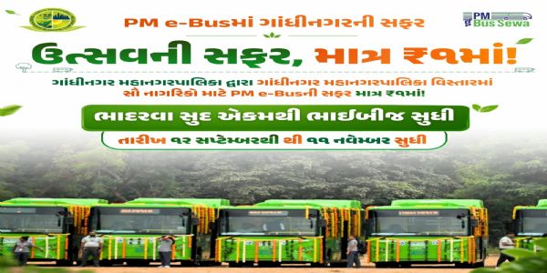 ગાંધીનગર મનપાની તહેવારો નિમિત્તે ઐતિહાસિક ભેટ: નવી પીએમ-ઈબસમાં ભાદરવા સુદ એકમથી ભાઈબીજ સુધી માત્ર રૂ.1 માં મુસાફરી