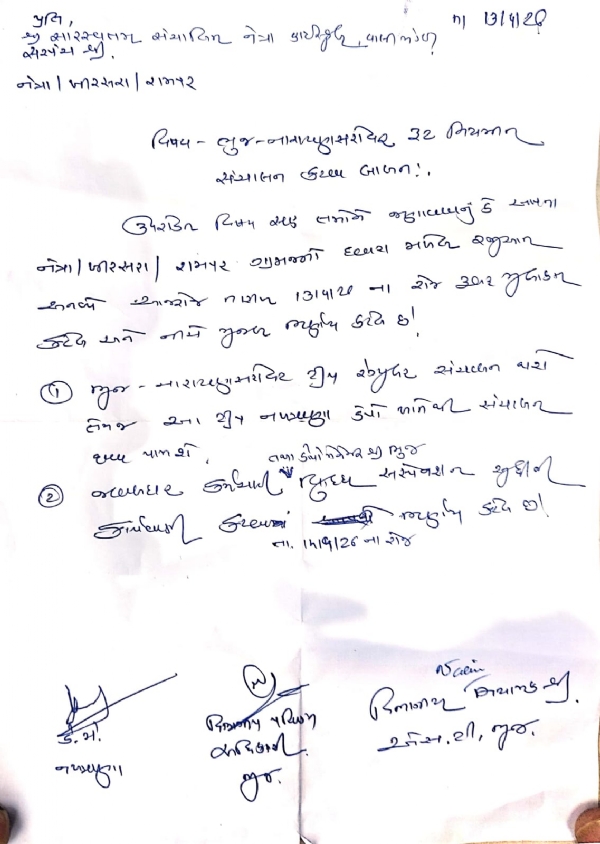 ભુજ–નારાયણ સરોવર રૂટની બસ સેવા અંગે આંદોલન