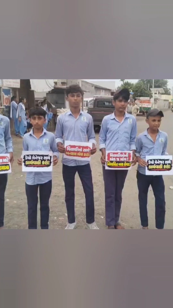 ભુજ–નારાયણ સરોવર રૂટની બસ સેવા અંગે આંદોલન
