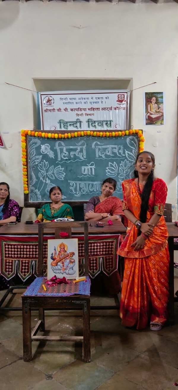 હિન્દી દિવસ ની ઊજવણી