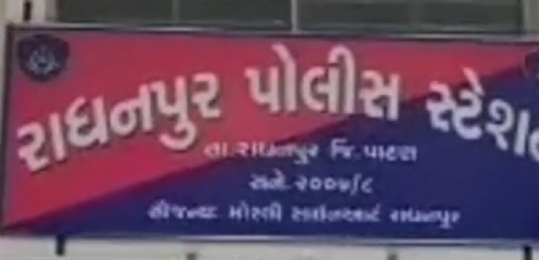 રાધનપુરમાં 147 ખેડૂતોના નામે બોગસ ધિરાણ, મંત્રી સામે ફરિયાદ