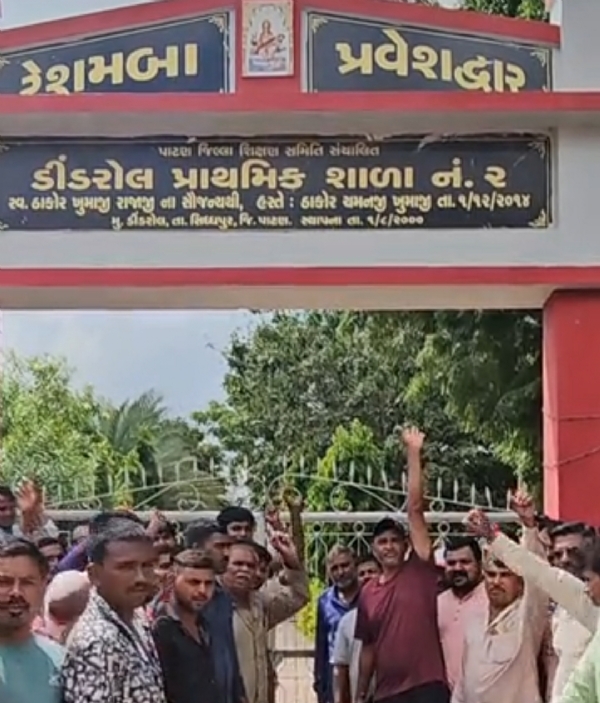 સિદ્ધપુર તાલુકાના ડિંડોરોલની શાળામાં વાલીઓની તાળાબંધી, આચાર્ય દંપતી સામે વિરોધ