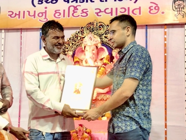 કચ્છ પત્રકાર સંગઠન ગણેશોત્સવ