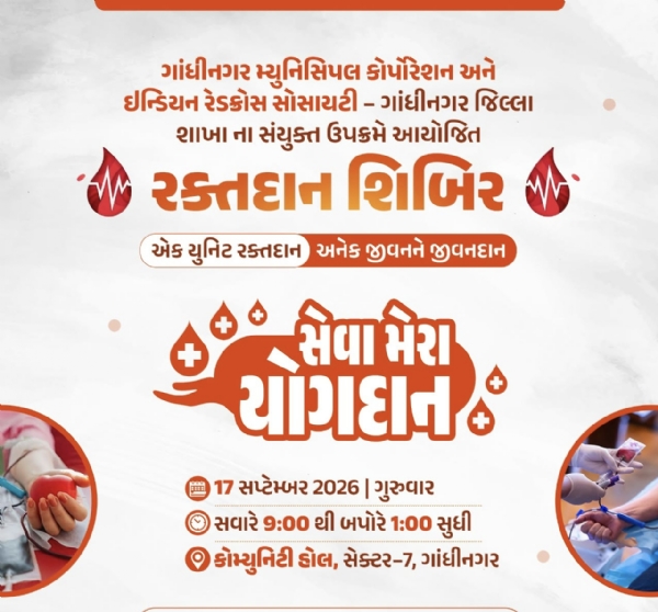 શહેર પ્રમુખ સોશિયલ મીડિયા