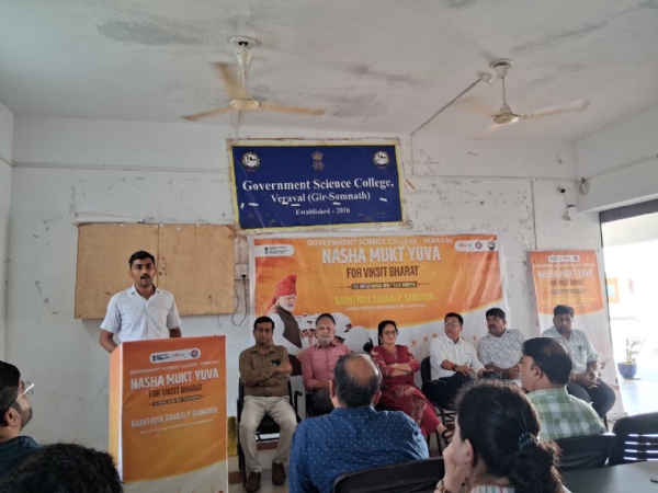 વેરાવળની સરકારી વિજ્ઞાન કોલેજમાં