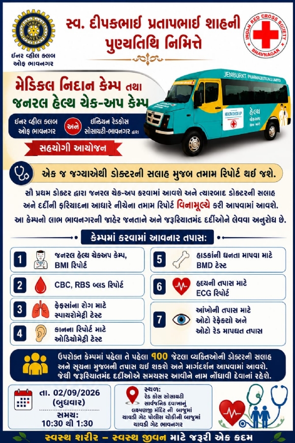 કેમ્પ ai ફોટો