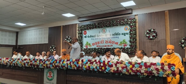 સંમેલન