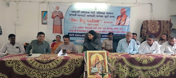 સેવા સેતુ કાર્યક્રમ સેવા સેતુ કાર્યક્રમ