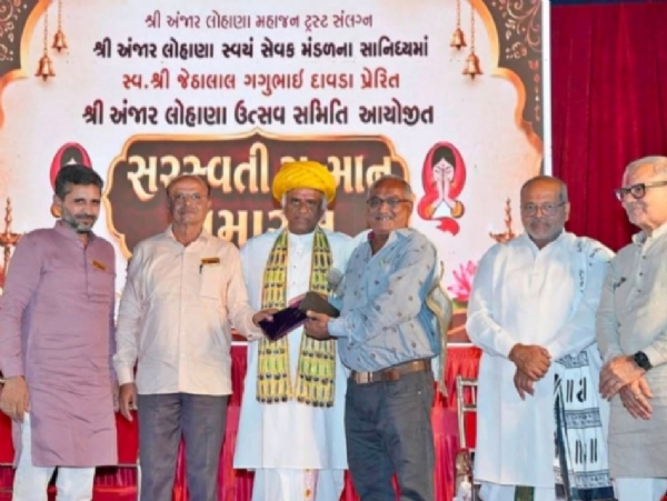 અંજાર સરસ્વતી સન્માન કાર્યક્રમ