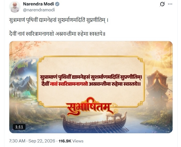 વડાપ્રધાન નરેન્દ્ર મોદીની એક્સ પોસ્ટ