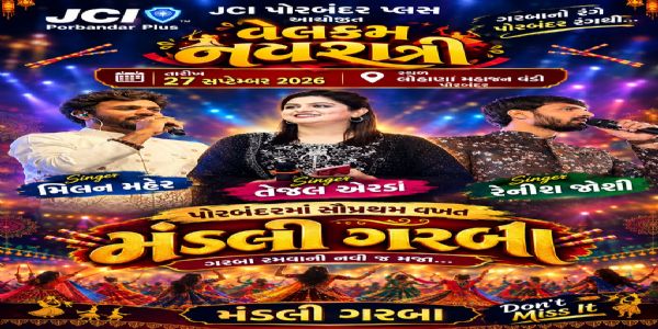 પોરબંદરમાં સૌથી પહેલી JCI વેકલમ નવરાત્રીનું ભવ્ય આયોજન