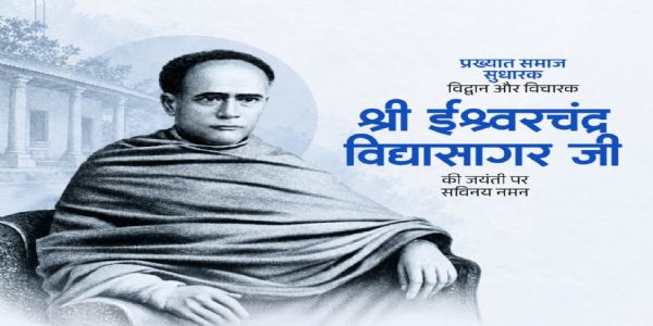 લોકસભા અધ્યક્ષ, રક્ષામંત્રી અને કોંગ્રેસ અધ્યક્ષે ઈશ્વરચંદ્ર વિદ્યાસાગરની જયંતિ પર શ્રદ્ધાંજલિ અર્પણ કરી