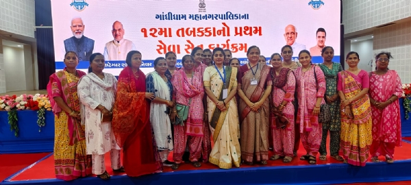 ગાંધીધામ સેવા સેતુ કાર્યક્રમ