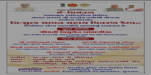 વલ્લભીપુરમાં ૨૮ સપ્ટેમ્બરે વરિષ્ઠ નાગરિકોને, વિનામૂલ્યે સહાયક સાધનોનું વિતરણ