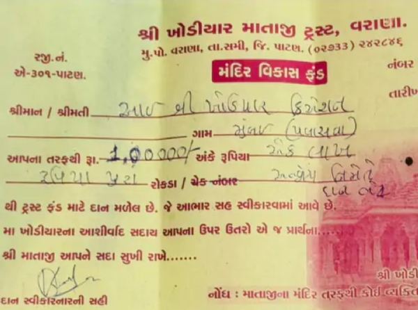વરાણા ખોડિયાર માતાજી મંદિર ટ્રસ્ટમાં ₹1 લાખની બોગસ પાવતીનો વિવાદ, પૂજારી સામે ફરિયાદ; પૂર્વ ટ્રસ્ટીએ લગાવ્યા કાવતરાના આક્ષેપ