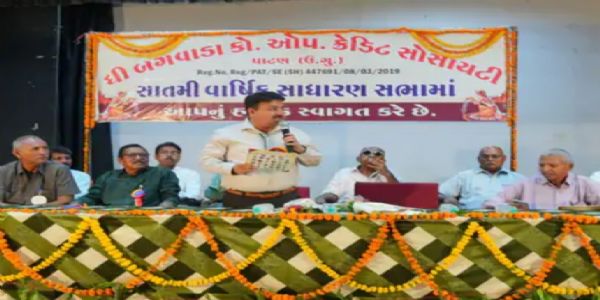 પાટણની બગવાડા ક્રેડિટ સોસાયટીની સભામાં મહિલાઓને 9% એફડી વ્યાજની જાહેરાત