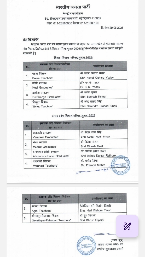 प्रेस रिलीज की फाइल फोटो