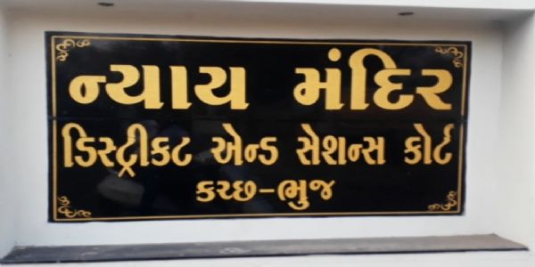 ભુજ કોર્ટમાં બનેલી ગંભીર ઘટનાના પડઘા: એક સપ્તાહમાં તપાસ પૂર્ણ કરી ચાર્જશીટ કરવા આદેશ, કોર્ટ સુરક્ષા વધુ સઘન બનશે