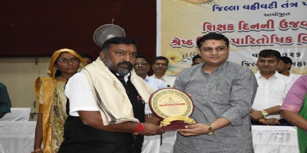 પંચમહાલ જિલ્લા કક્ષાના શિક્ષક દિનની ઉત્સાહભેર ઉજવણી: શ્રેષ્ઠ શિક્ષકોનું સન્માન કરાયું