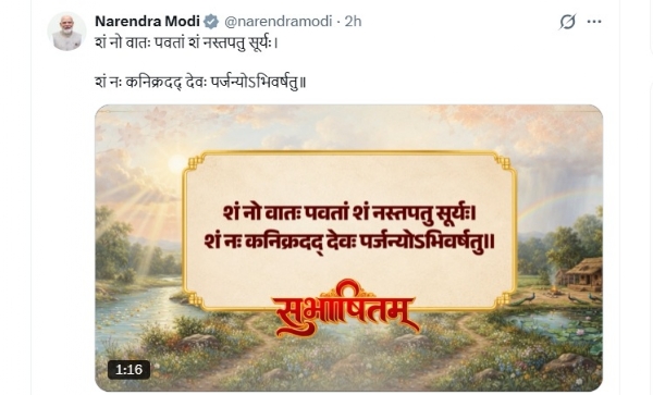 પ્રધાનમંત્રી નરેન્દ્ર મોદીની એક્સ પોસ્ટ